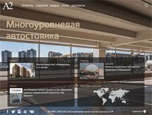 Tablet Screenshot of proa2.ru